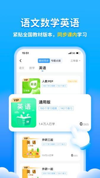 学宝 安卓版v6.9.5