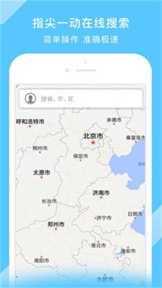 中国地图 安卓版v3.22.6