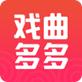 戏曲多多app 最新安卓版v3.5.9.0