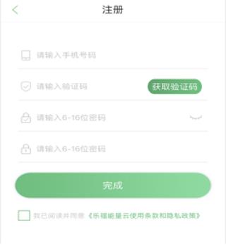 乐福能量云app4