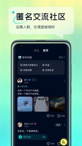 回音树洞app 安卓版v2.5.1