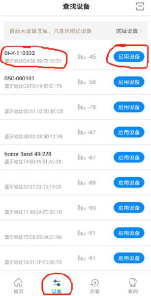 乐校通APP图片9