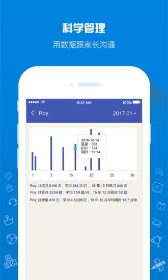 在线助教老师 最新手机版v1.5.0