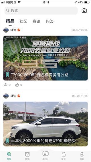 捷途汽车1