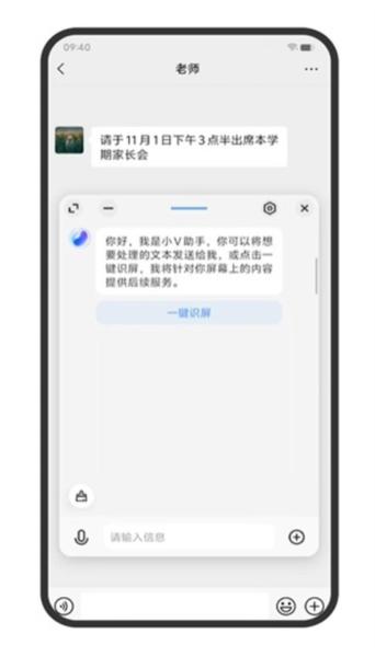 蓝心小V 安卓版v5.0.0.0