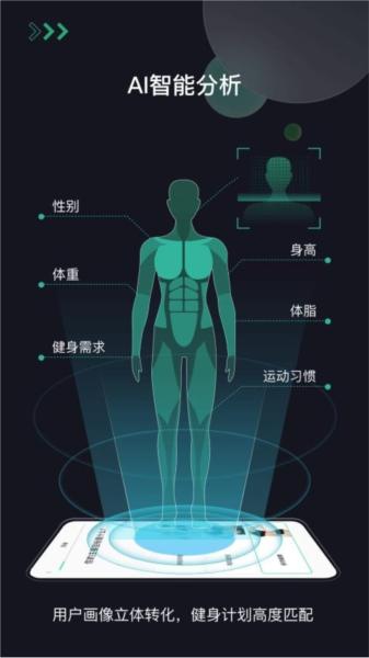 型动健身 安卓版v1.0.8