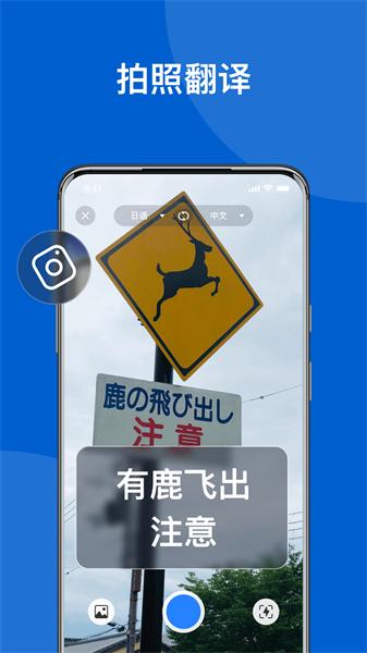 我爱翻译官 安卓版v1.0.7