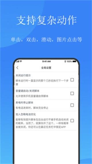 触控精灵app 最新版本v4.0.9