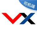 万纬司机端 最新版v1.5.1