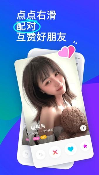 陌陌APP (momo)客户端最新版本v9.13.6