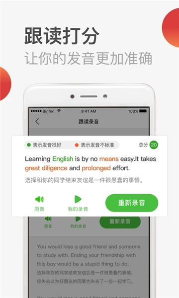 英语音标app2