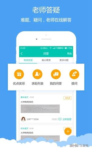 菁优网app 安卓版vystudy5.0.4