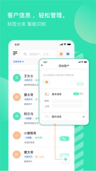 销小白 安卓版v2.0.3