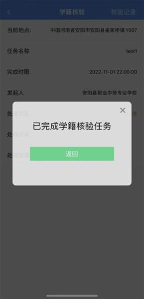 职校家园图片5