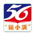 56物流助手 官方最新版v3.8.6