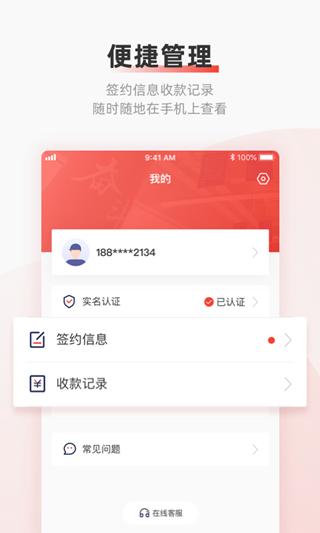 云账户 安卓版v4.0.1