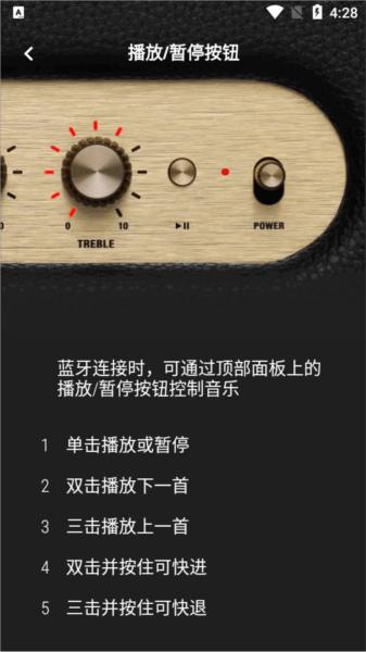 Marshall Bluetooth图片4