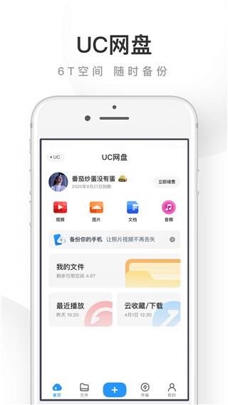 UC浏览器图片26