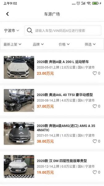 途众好车 安卓最新版v2.8.2