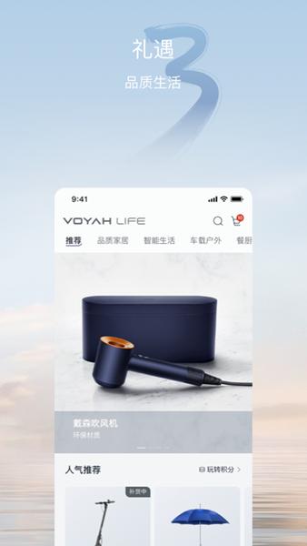 岚图汽车app 安卓版v4.2.6