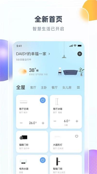 长虹空调万能遥控器app图片3