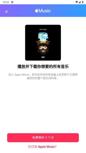 苹果音乐播放器app 安卓版v4.8.1