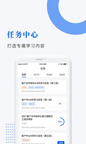 中研企课堂 安卓版v2.3.0