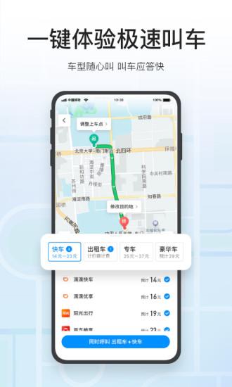 腾讯地图北斗导航app最新版2024 安卓版v10.10.1