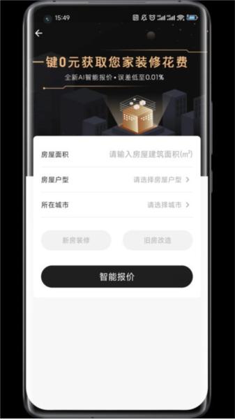 蜗牛丁app 安卓版v3.0.3