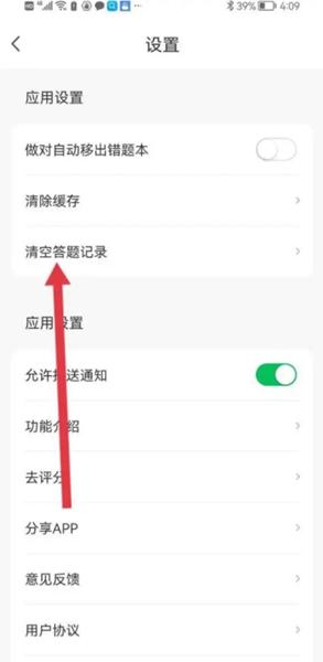 蓝基因医学教育APP图片9