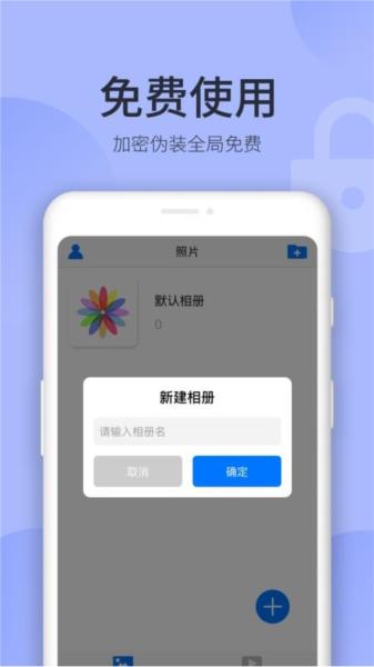 秘密空间app图片2