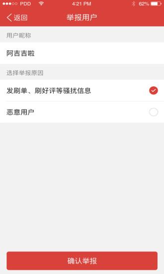 拼多多商家版app 安卓版v6.4.3