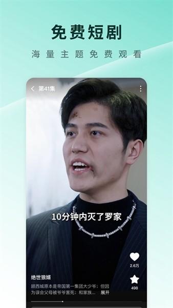 番茄免费短剧APP 最新版v6.3.7.32