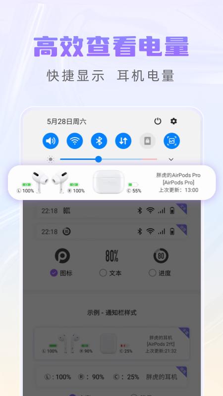 AirPods King 最新版v3.2.3