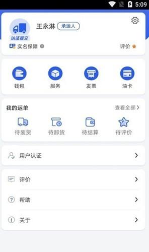 共运宝 安卓版v2.0.34