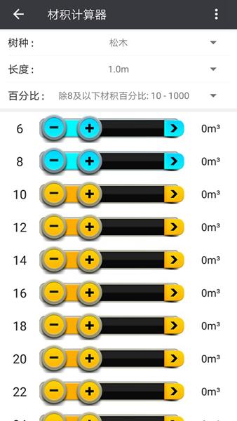 木材助手 安卓版v4.3.4