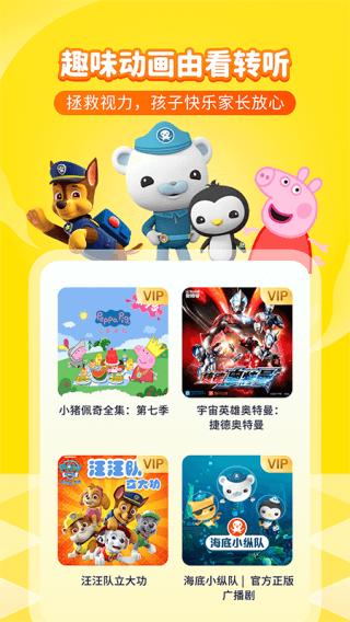 喜马拉雅儿童听书app 安卓免费版v5.10.1