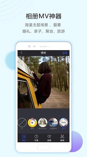 清爽视频编辑器app图片3