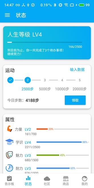 人升 (游戏化ToDo应用)安卓版v1.95.0