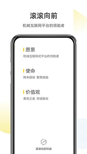 滚滚向前 安卓版v3.0.9