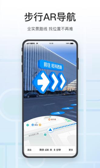 腾讯地图北斗导航app最新版2024 安卓版v10.10.1