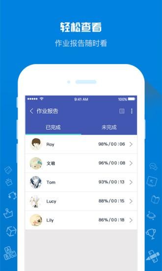 在线助教老师 最新手机版v1.5.0