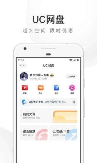 UC浏览器 官方安卓版v17.0.0.1331