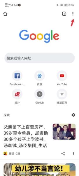 chrome浏览器设置主页方法图14