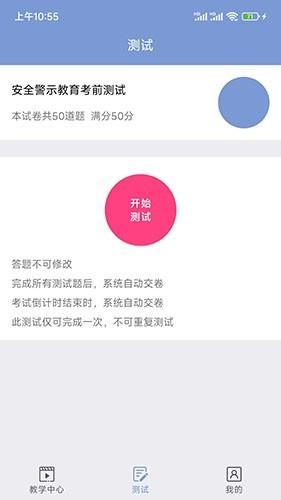 学驾考一件事app 最新版v0.1.82