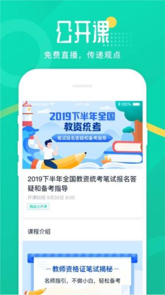 青书教师app图片2