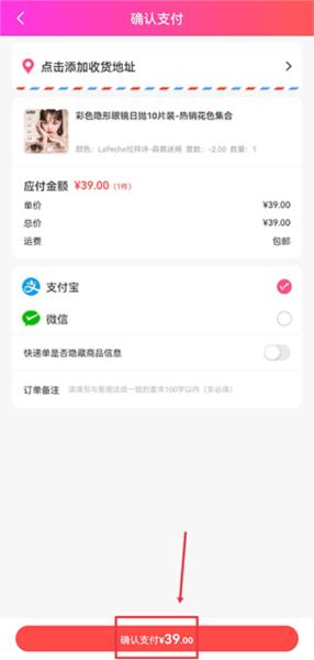 视客眼镜网app图片10