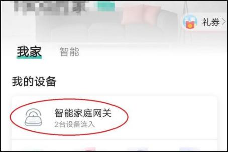 和家亲设置wifi密码方法图