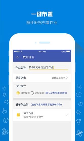 在线助教老师 最新手机版v1.5.0