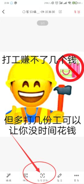 口袋扫描仪app图片9